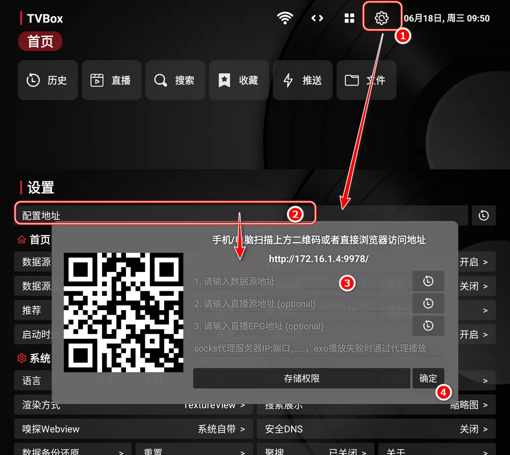 TVBox Takagen99版  20250706-1456 播放器-第2张图片-分享迷