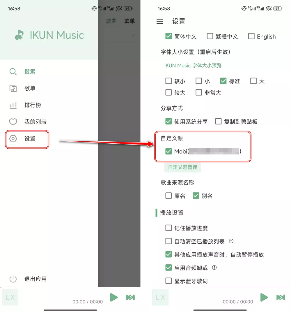 IKUN Music v1.7.6 支持安卓/Windows/Mac-第3张图片-分享迷