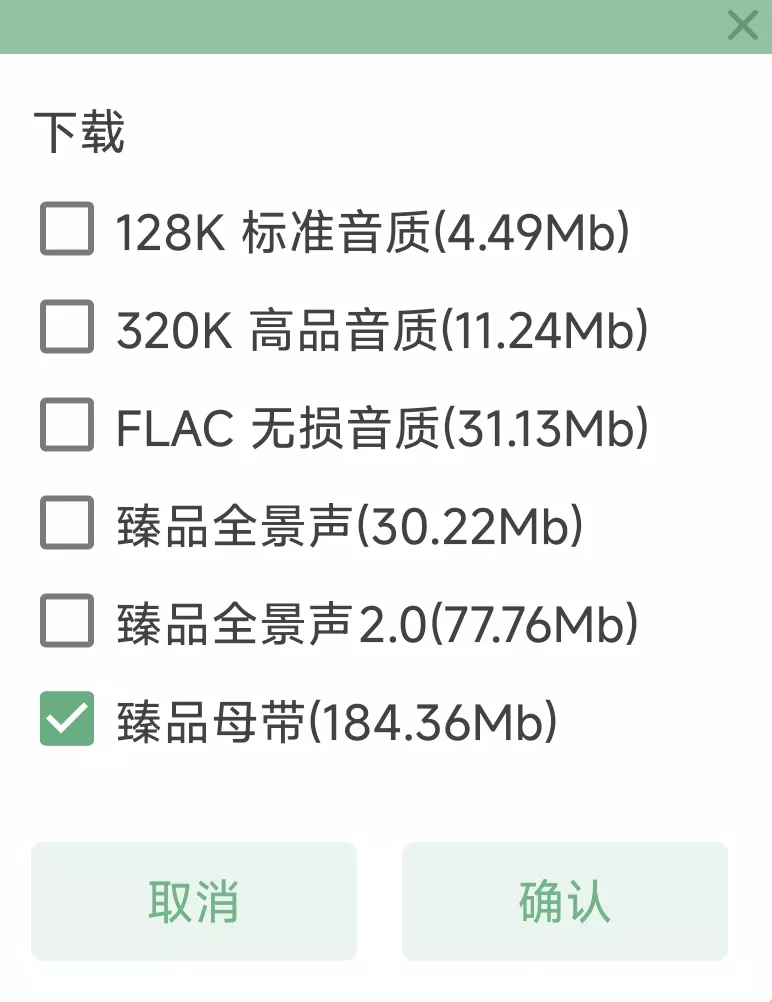 IKUN Music v1.7.6 支持安卓/Windows/Mac-第4张图片-分享迷