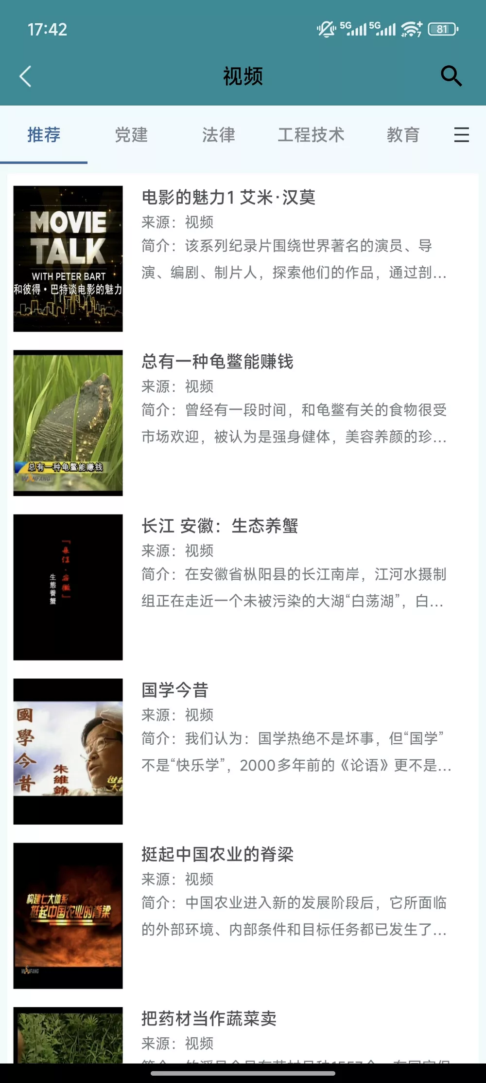 国家数字图书馆 v7.0.5 免费看书听书 iOS+安卓-第4张图片-分享迷 国家数字图书馆 v7.0.5 免费看书听书 iOS+安卓-第4张图片-分享迷