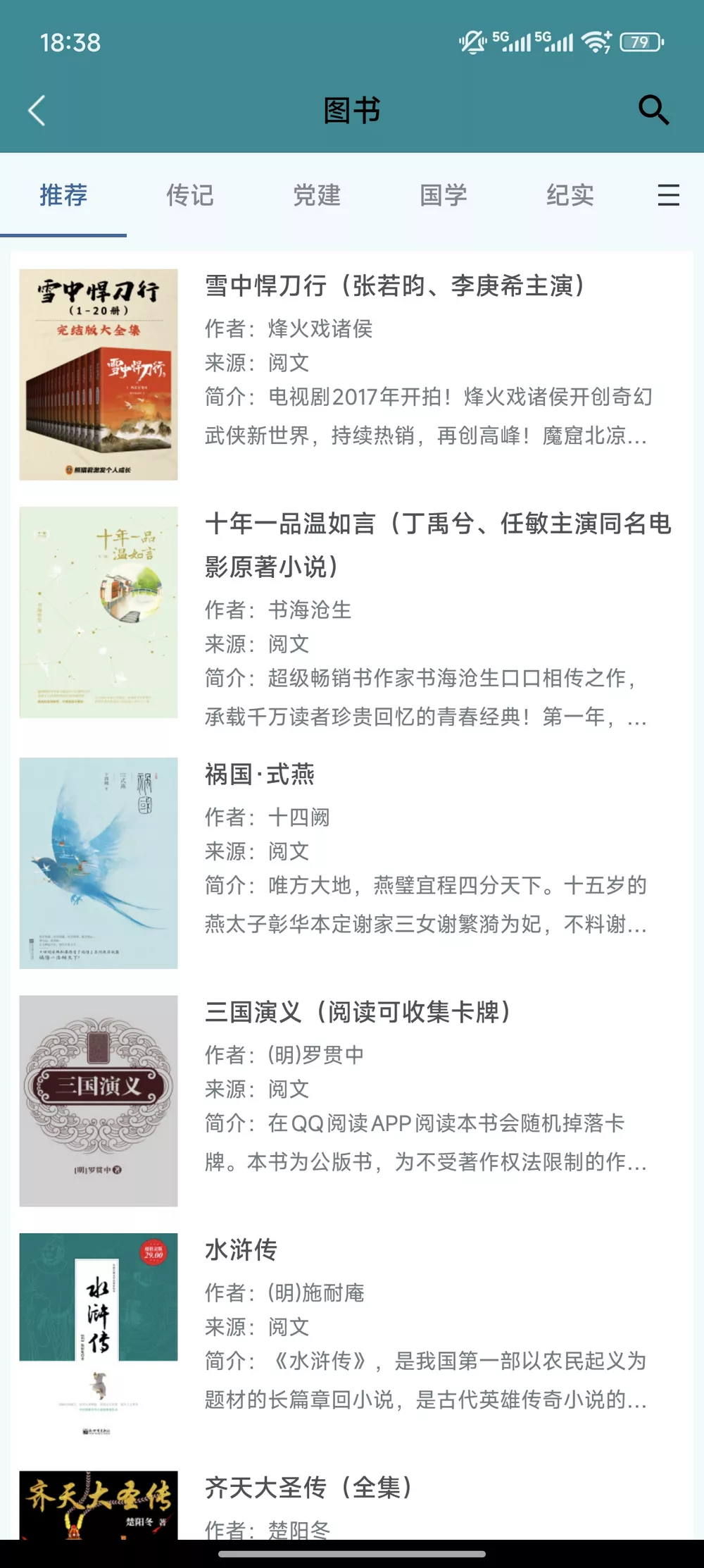 国家数字图书馆 v7.0.5 免费看书听书 iOS+安卓-第2张图片-分享迷 国家数字图书馆 v7.0.5 免费看书听书 iOS+安卓-第2张图片-分享迷