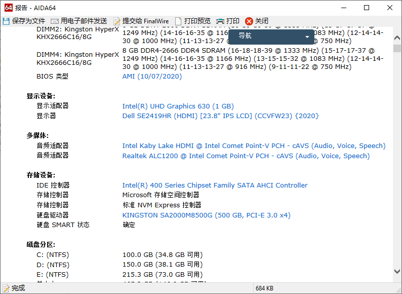 AIDA64 Extreme v8.00 至尊版-第5张图片-分享迷