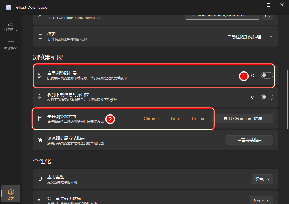 Ghost Downloader v3.6.1 开源免费下载器-第4张图片-分享迷