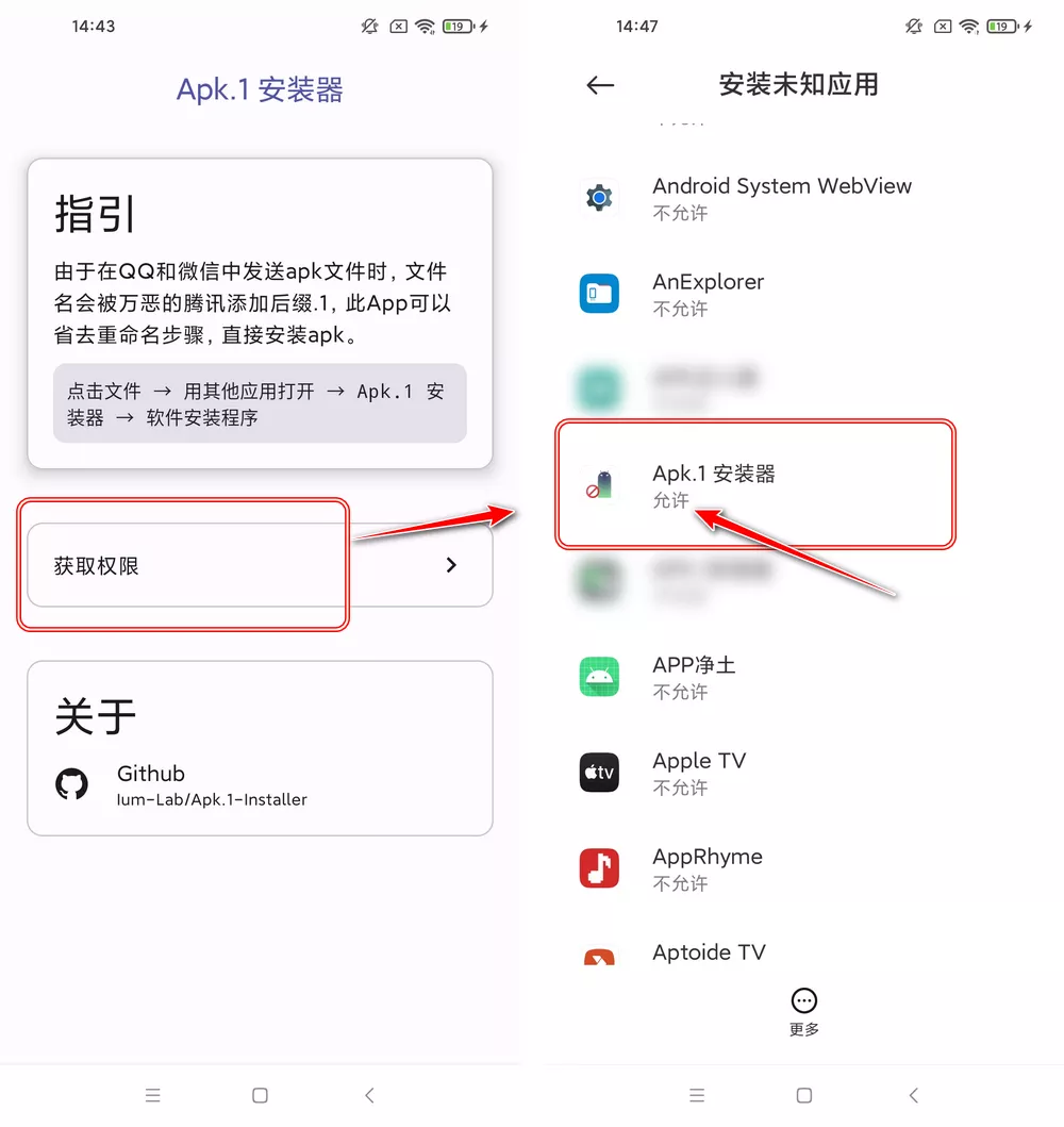 apk.1安装器 v1.8 开源工具-第3张图片-分享迷
