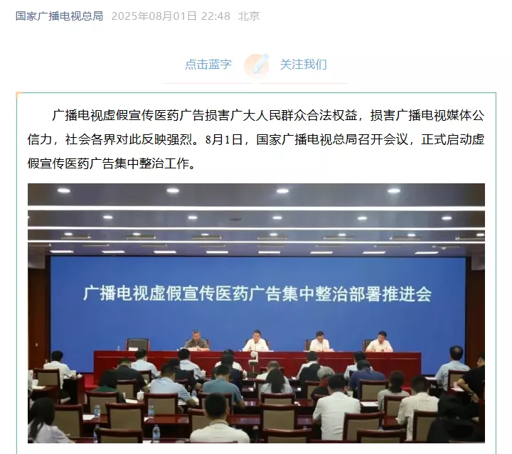 大快人心！电视虚假宣传医药广告终于要整治了！-第2张图片-分享迷