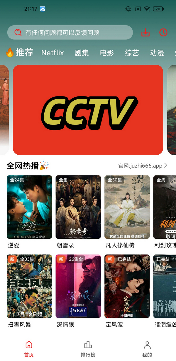 橘汁视频手机版 v3.0.1.6 纯净版-第1张图片-分享迷