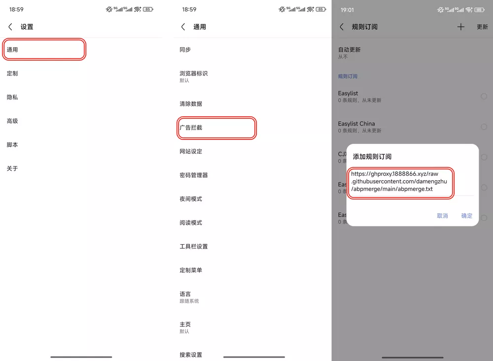 Via浏览器 v6.7.1 毛子优化版+广告过滤规则-第2张图片-分享迷