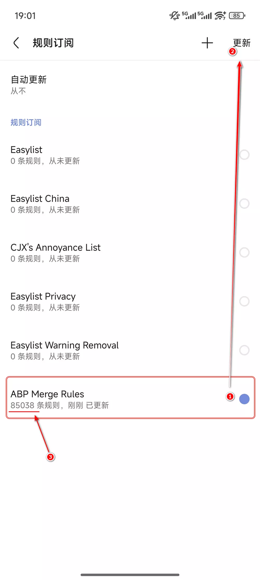 Via浏览器 v6.7.1 毛子优化版+广告过滤规则-第3张图片-分享迷