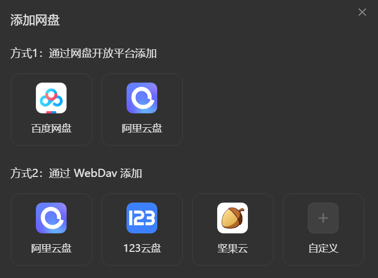 迅雷放大招,支持百度网盘、阿里云盘下载,免费开放!-第3张图片-分享迷 迅雷放大招,支持百度网盘、阿里云盘下载,免费开放!-第3张图片-分享迷