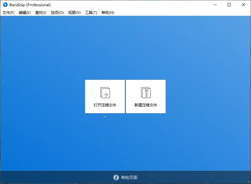 Bandizip解压缩软件 v7.40 专业版-第1张图片-分享迷 Bandizip解压缩软件 v7.40 专业版-第1张图片-分享迷