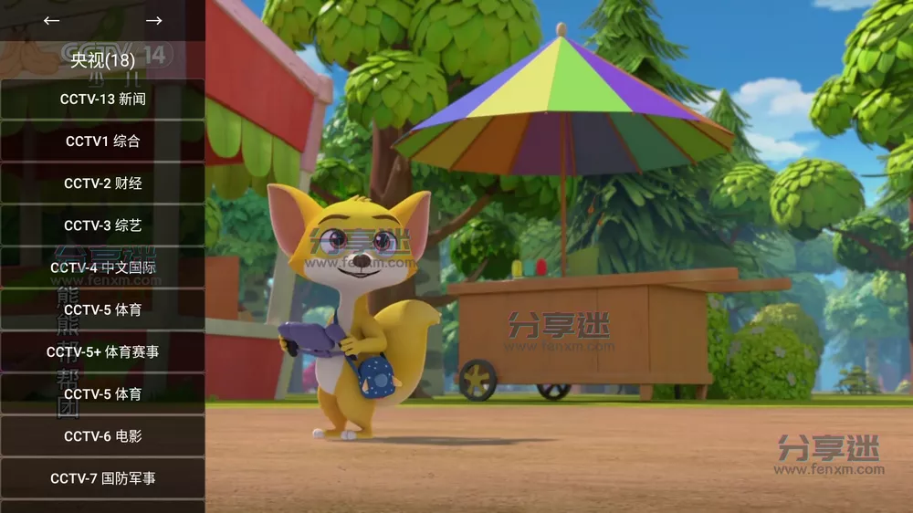 油桃TV火狐版 20251102 免费直播-第1张图片-分享迷