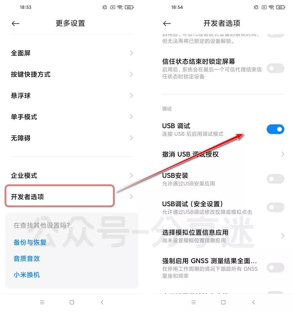 旧手机改无线网卡，老台式电脑直接连WiFi，免费又好用！-第4张图片-分享迷