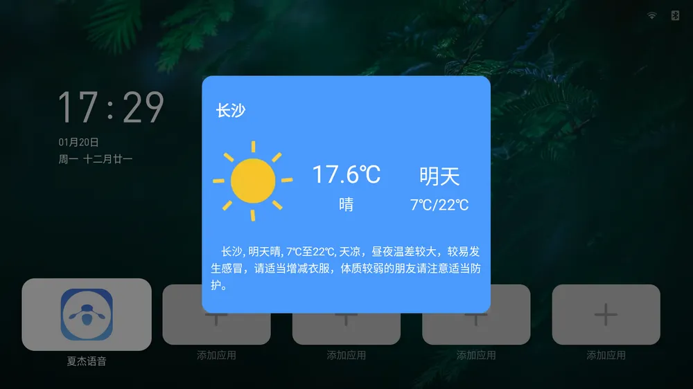 夏杰语音TV v4.5.0.7 免费电视语音输入法-第8张图片-分享迷 夏杰语音TV v4.5.0.7 免费电视语音输入法-第8张图片-分享迷