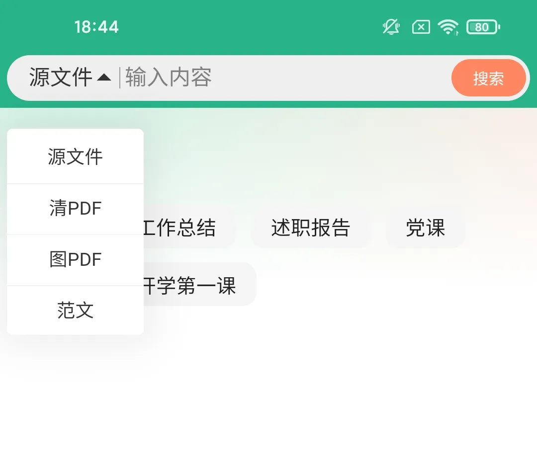 萝卜头文档 v2.1.1 免费文档下载-第2张图片-分享迷