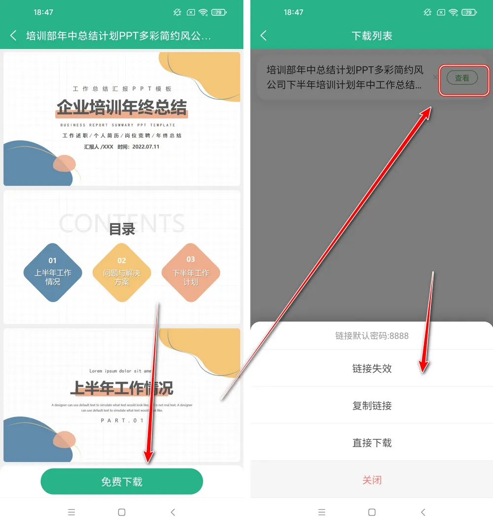 萝卜头文档 v2.1.1 免费文档下载-第4张图片-分享迷