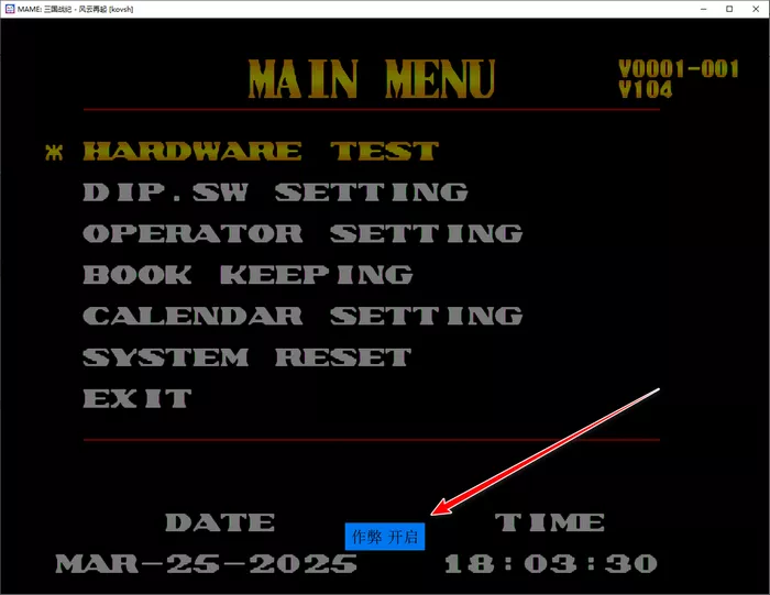 MxUI模拟器 101款街机游戏-第5张图片-分享迷 MxUI模拟器 101款街机游戏-第5张图片-分享迷