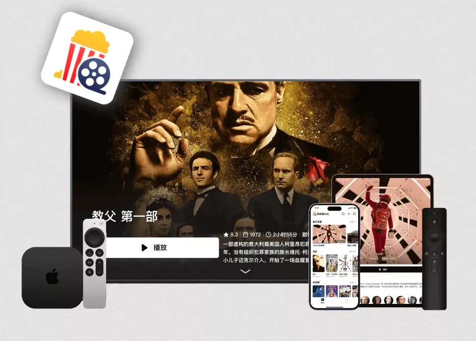春节必玩TV!支持emby,全端无缝看片 -第1张图片-分享迷  春节必玩TV!支持emby,全端无缝看片 -第1张图片-分享迷