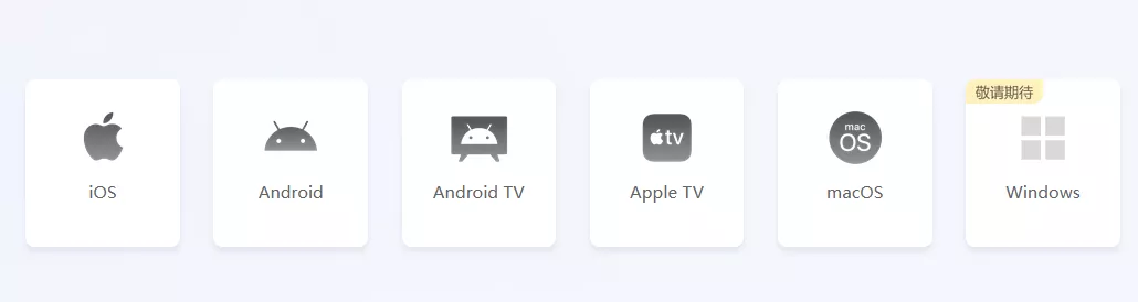 春节必玩TV!支持emby,全端无缝看片 -第2张图片-分享迷  春节必玩TV!支持emby,全端无缝看片 -第2张图片-分享迷