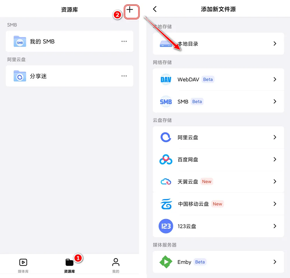 春节必玩TV!支持emby,全端无缝看片 -第4张图片-分享迷  春节必玩TV!支持emby,全端无缝看片 -第4张图片-分享迷