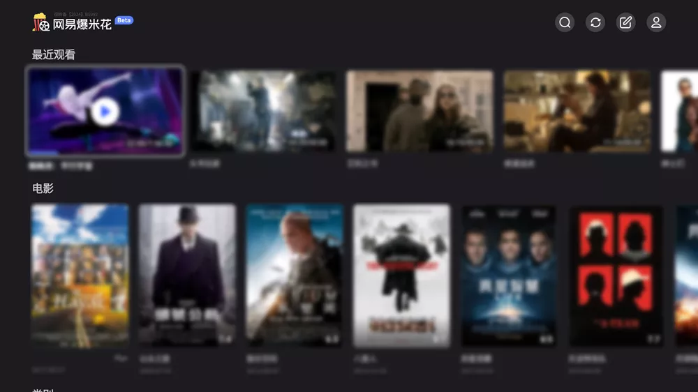 春节必玩TV!支持emby,全端无缝看片 -第9张图片-分享迷  春节必玩TV!支持emby,全端无缝看片 -第9张图片-分享迷