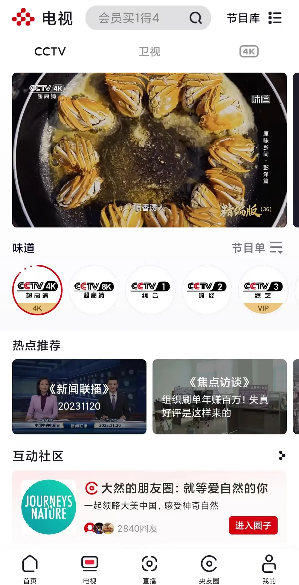 今天是世界电视日!所有三方直播全部停用! -第9张图片-分享迷 今天是世界电视日!所有三方直播全部停用! -第9张图片-分享迷