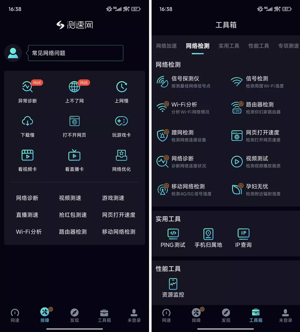 测速网TV v4.1.7 支持TV/安卓/iOS/win/Mac-第6张图片-分享迷