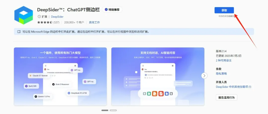 最新版国内直连Sora2，无水印免费使用-第 7 张图片-分享迷