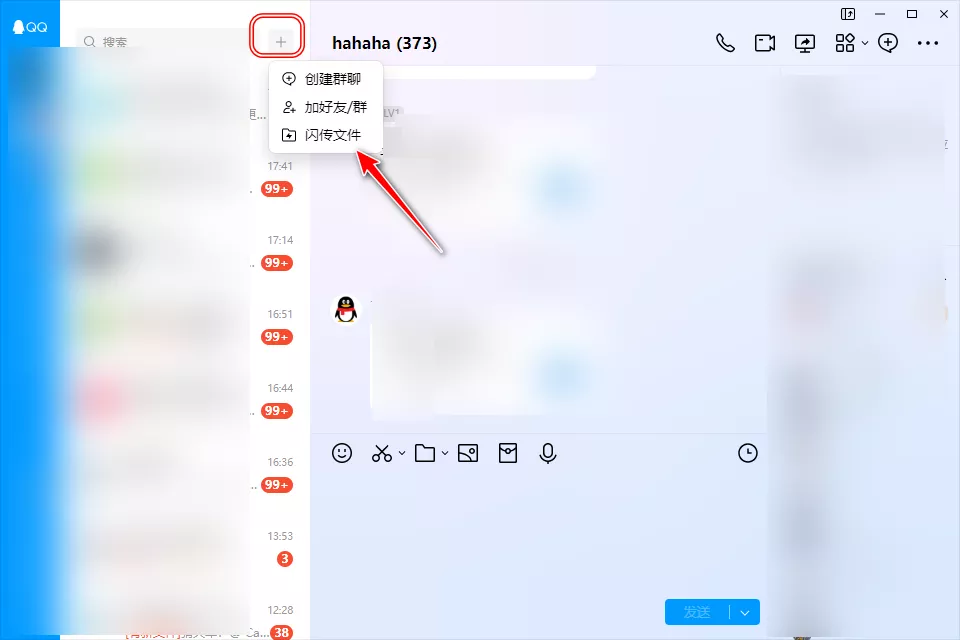  狂飙100MB/s！鹅厂新出的良心工具直接拉满宽带-第2张图片-分享迷