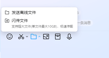  狂飙100MB/s！鹅厂新出的良心工具直接拉满宽带-第3张图片-分享迷