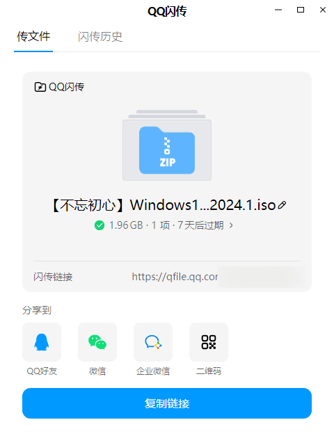  狂飙100MB/s！鹅厂新出的良心工具直接拉满宽带-第4张图片-分享迷