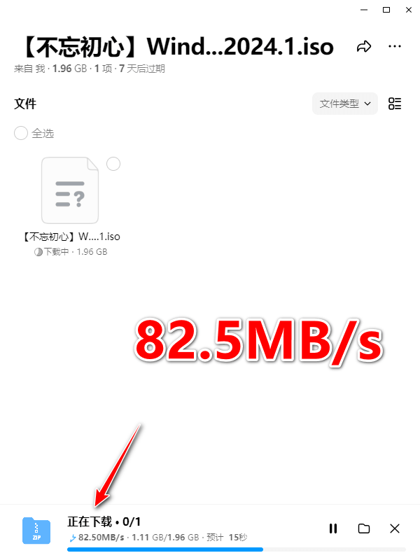  狂飙100MB/s！鹅厂新出的良心工具直接拉满宽带-第5张图片-分享迷