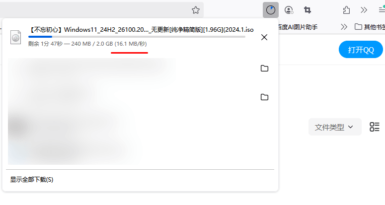  狂飙100MB/s！鹅厂新出的良心工具直接拉满宽带-第6张图片-分享迷