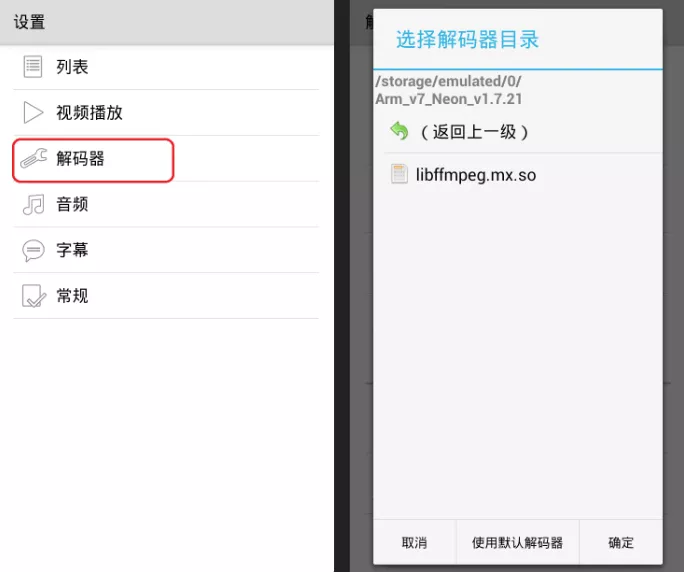 MX player pro v1.7.31 老版本 支持4.0-第4张图片-分享迷