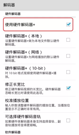 MX player pro v1.7.31 老版本 支持4.0-第5张图片-分享迷