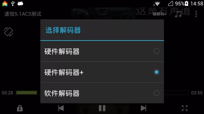 MX player pro v1.7.31 老版本 支持4.0-第6张图片-分享迷