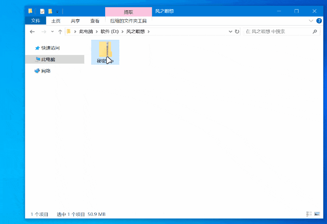 FileImgSwap文图变 将任意文件隐藏在png中-第3张图片-分享迷 FileImgSwap文图变 将任意文件隐藏在png中-第3张图片-分享迷