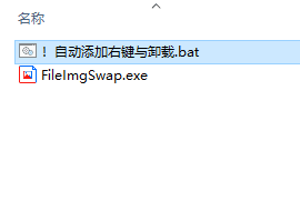 FileImgSwap文图变 将任意文件隐藏在png中-第4张图片-分享迷 FileImgSwap文图变 将任意文件隐藏在png中-第4张图片-分享迷