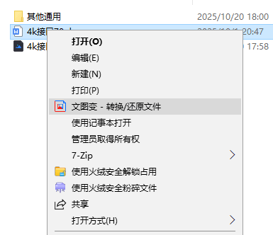 FileImgSwap文图变 将任意文件隐藏在png中-第5张图片-分享迷 FileImgSwap文图变 将任意文件隐藏在png中-第5张图片-分享迷