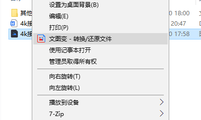 FileImgSwap文图变 将任意文件隐藏在png中-第6张图片-分享迷 FileImgSwap文图变 将任意文件隐藏在png中-第6张图片-分享迷