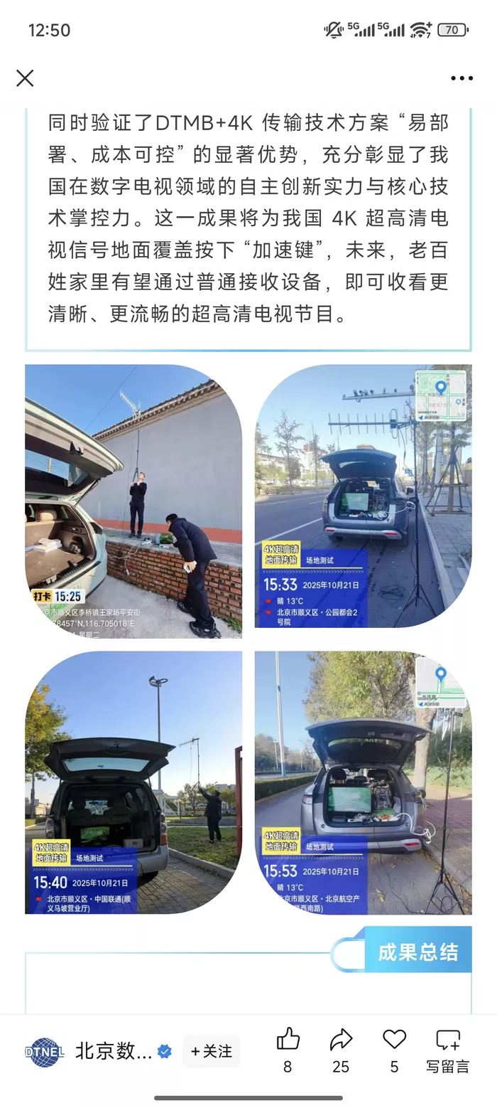 DTMB+4K 超高清来了,可能是最好的免费方案!-第2张图片-分享迷 DTMB+4K 超高清来了,可能是最好的免费方案!-第2张图片-分享迷