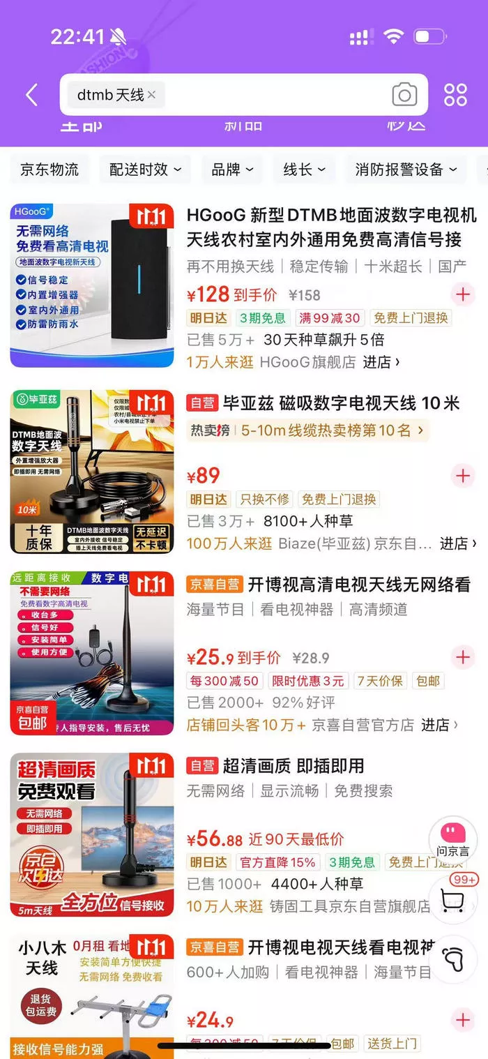 DTMB+4K 超高清来了,可能是最好的免费方案!-第3张图片-分享迷 DTMB+4K 超高清来了,可能是最好的免费方案!-第3张图片-分享迷