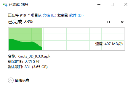 FastCopy文件快速复制工具 v5.11.1 单文件版-第2张图片-分享迷 FastCopy文件快速复制工具 v5.11.1 单文件版-第2张图片-分享迷