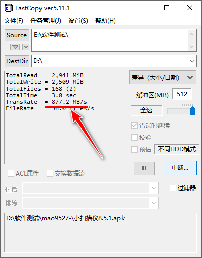 FastCopy文件快速复制工具 v5.11.1 单文件版-第3张图片-分享迷 FastCopy文件快速复制工具 v5.11.1 单文件版-第3张图片-分享迷