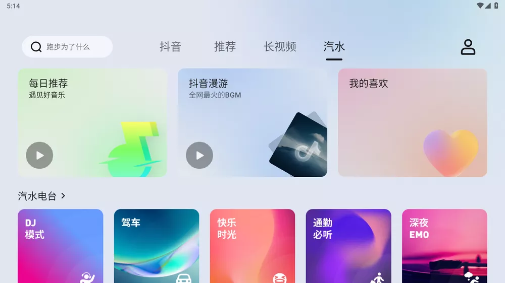 车鱼视听 v3.20.1 看视频/听音乐-第4张图片-分享迷 车鱼视听 v3.20.1 看视频/听音乐-第4张图片-分享迷