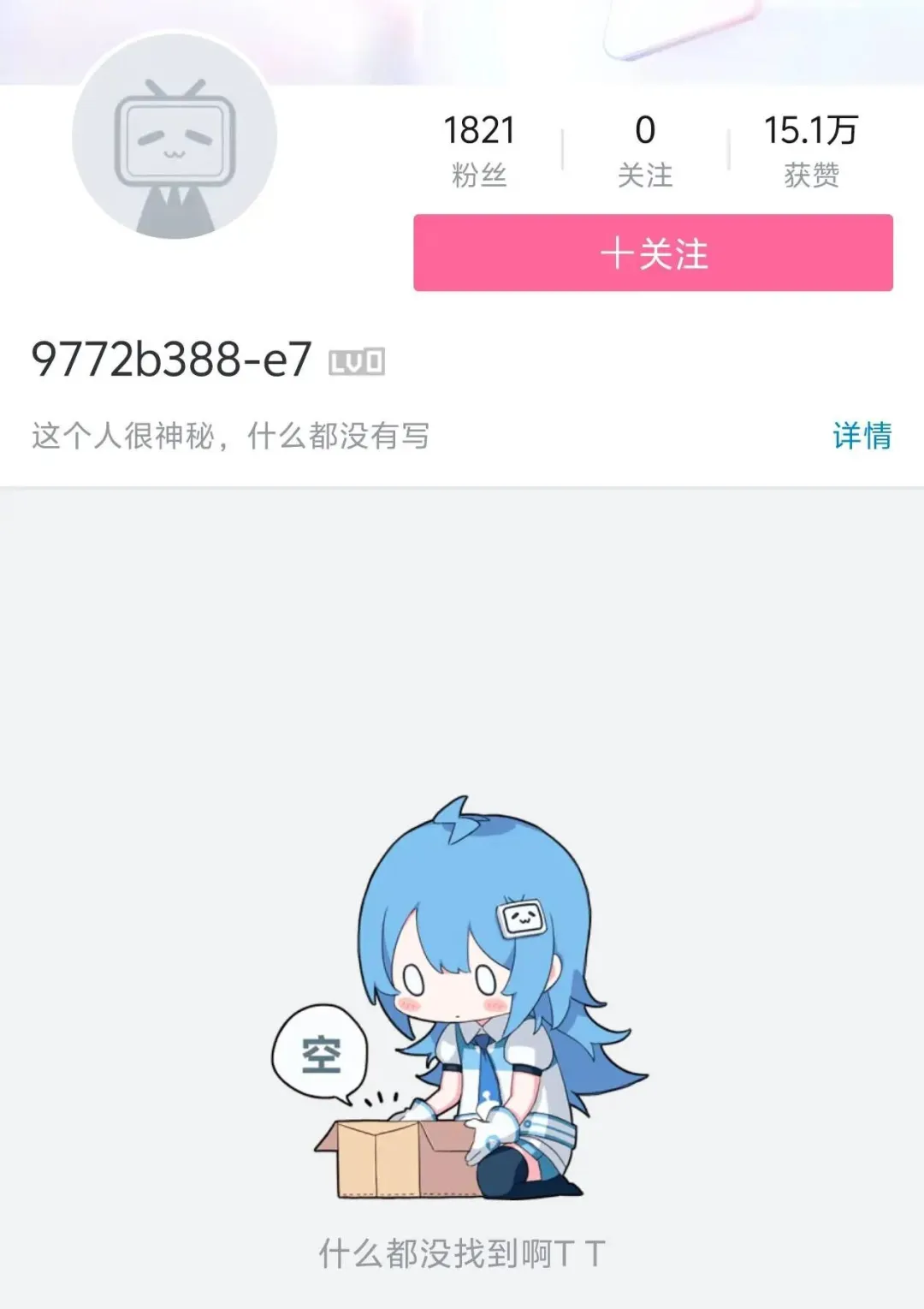 离谱bug!B站拉黑@9772b388-e7就可屏蔽广告?-第3张图片-分享迷 离谱bug!B站拉黑@9772b388-e7就可屏蔽广告?-第3张图片-分享迷