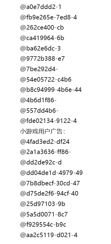 离谱bug!B站拉黑@9772b388-e7就可屏蔽广告?-第5张图片-分享迷 离谱bug!B站拉黑@9772b388-e7就可屏蔽广告?-第5张图片-分享迷