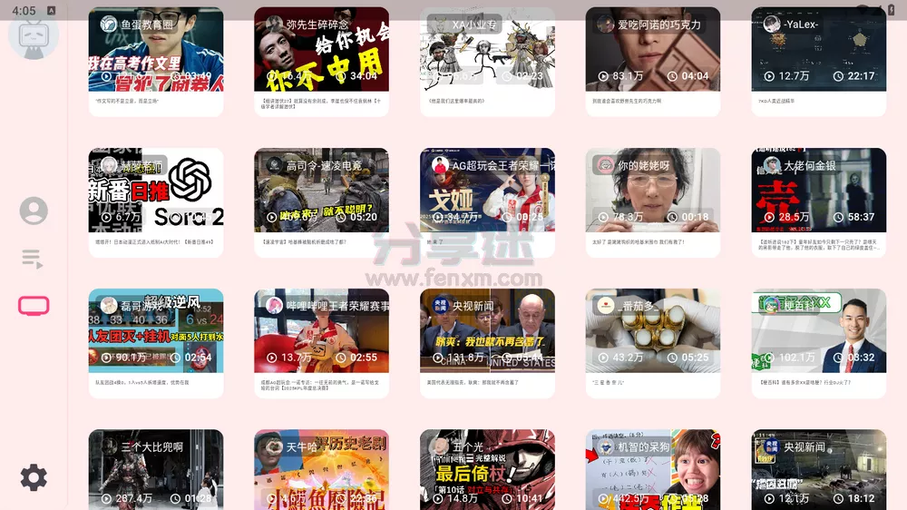 bilitv v0.7.1 全新三方TV版-第1张图片-分享迷