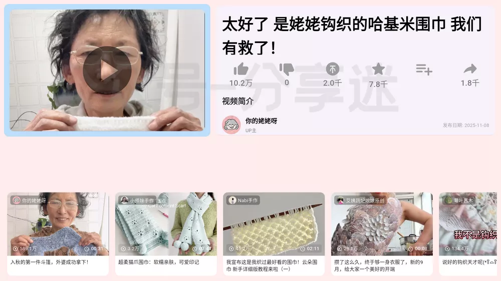 bilitv v0.7.1 全新三方TV版-第2张图片-分享迷