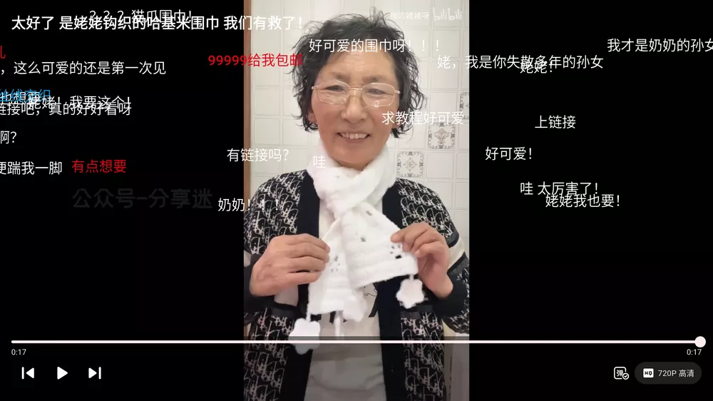 bilitv v0.7.1 全新三方TV版-第3张图片-分享迷