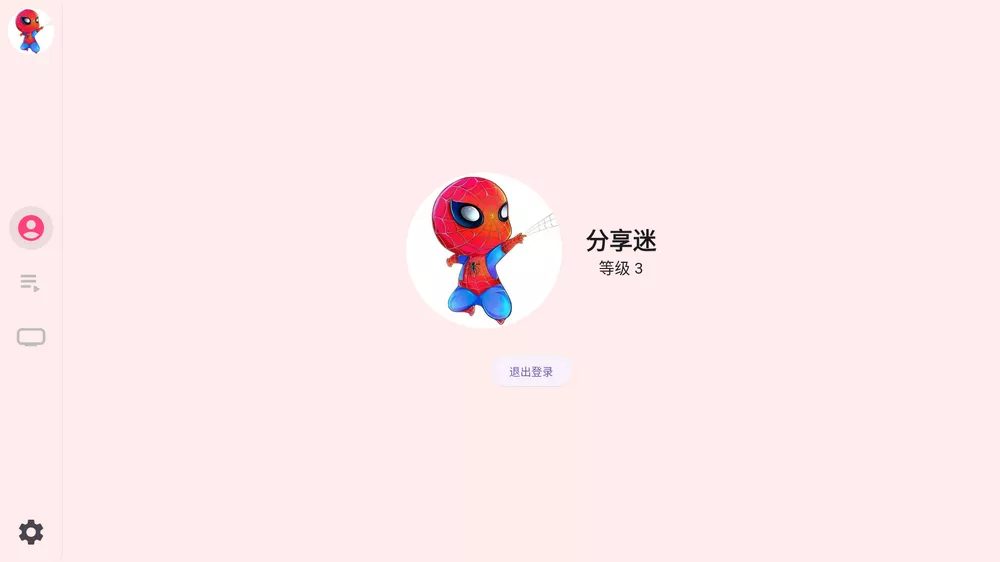 bilitv v0.7.1 全新三方TV版-第4张图片-分享迷